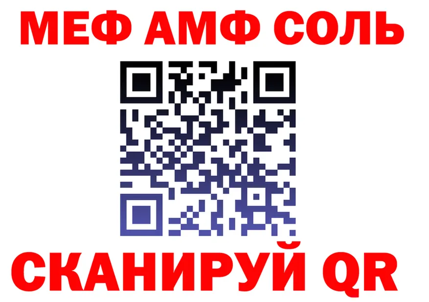 МЯУ-МЯУ VHQ зеркало darknet omg Нелидово