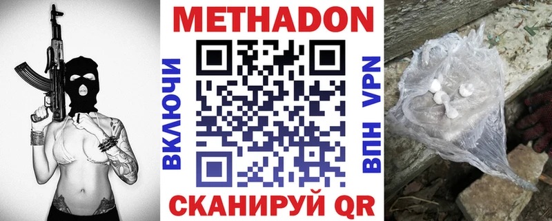 кракен ONION  Нелидово  МЕТАДОН methadone 